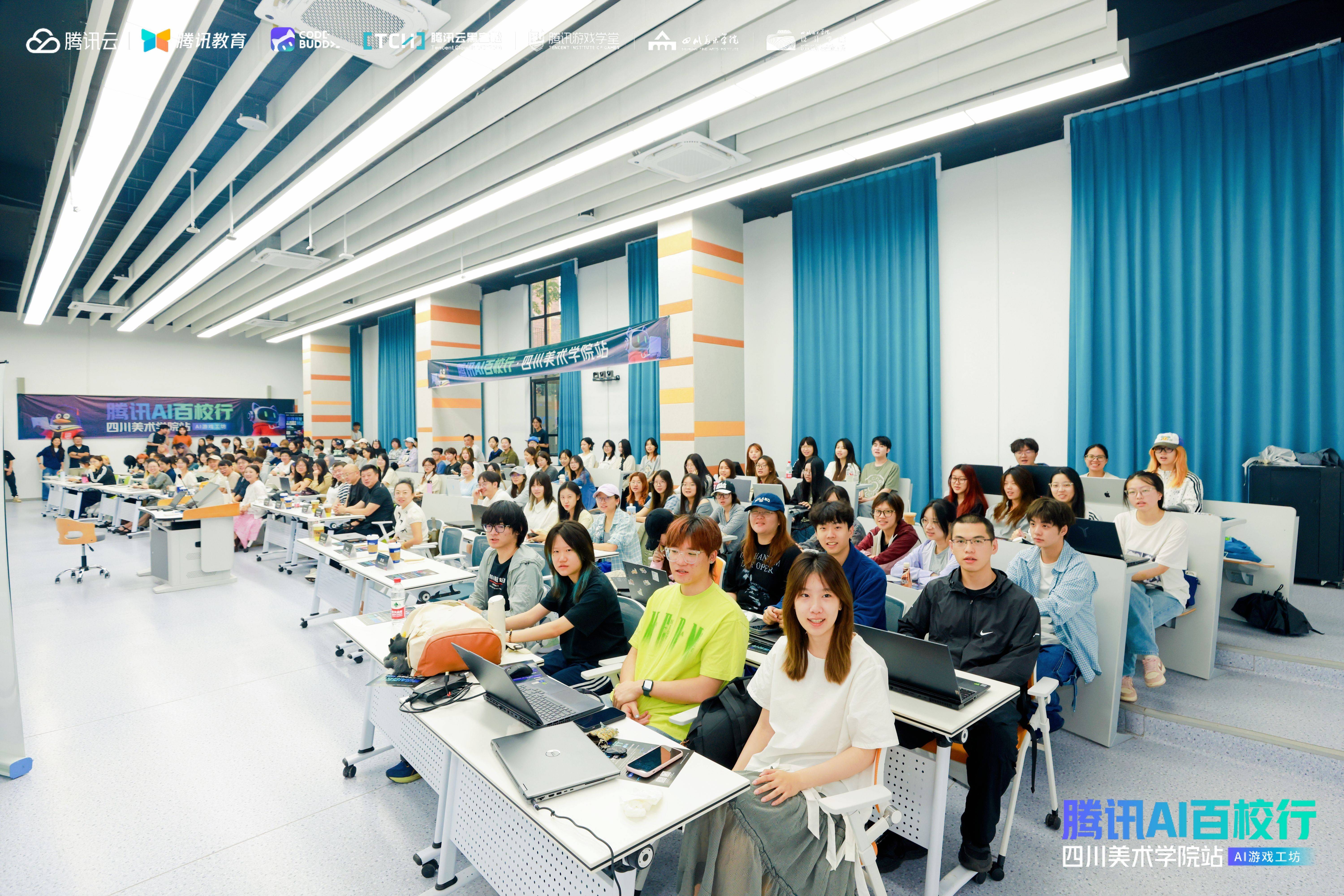 当艺术遇见AI：腾讯云黑客松走进四川美术学院AI游戏工坊顺利举办